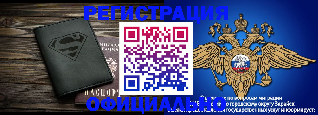 прописка паспорт в Славгороде